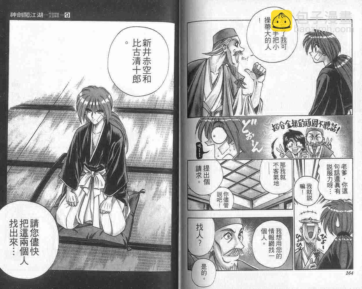第9卷85