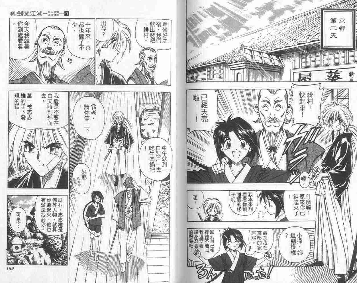 第9卷87