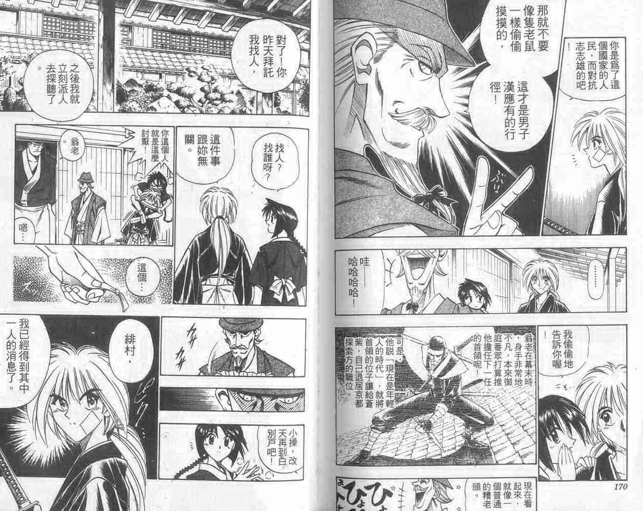 第9卷88