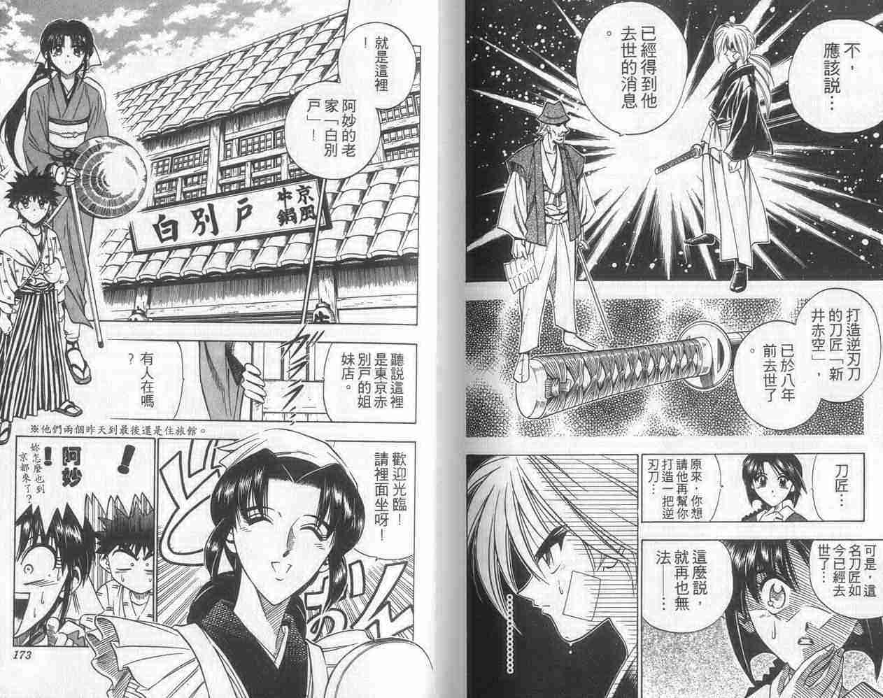 第9卷89