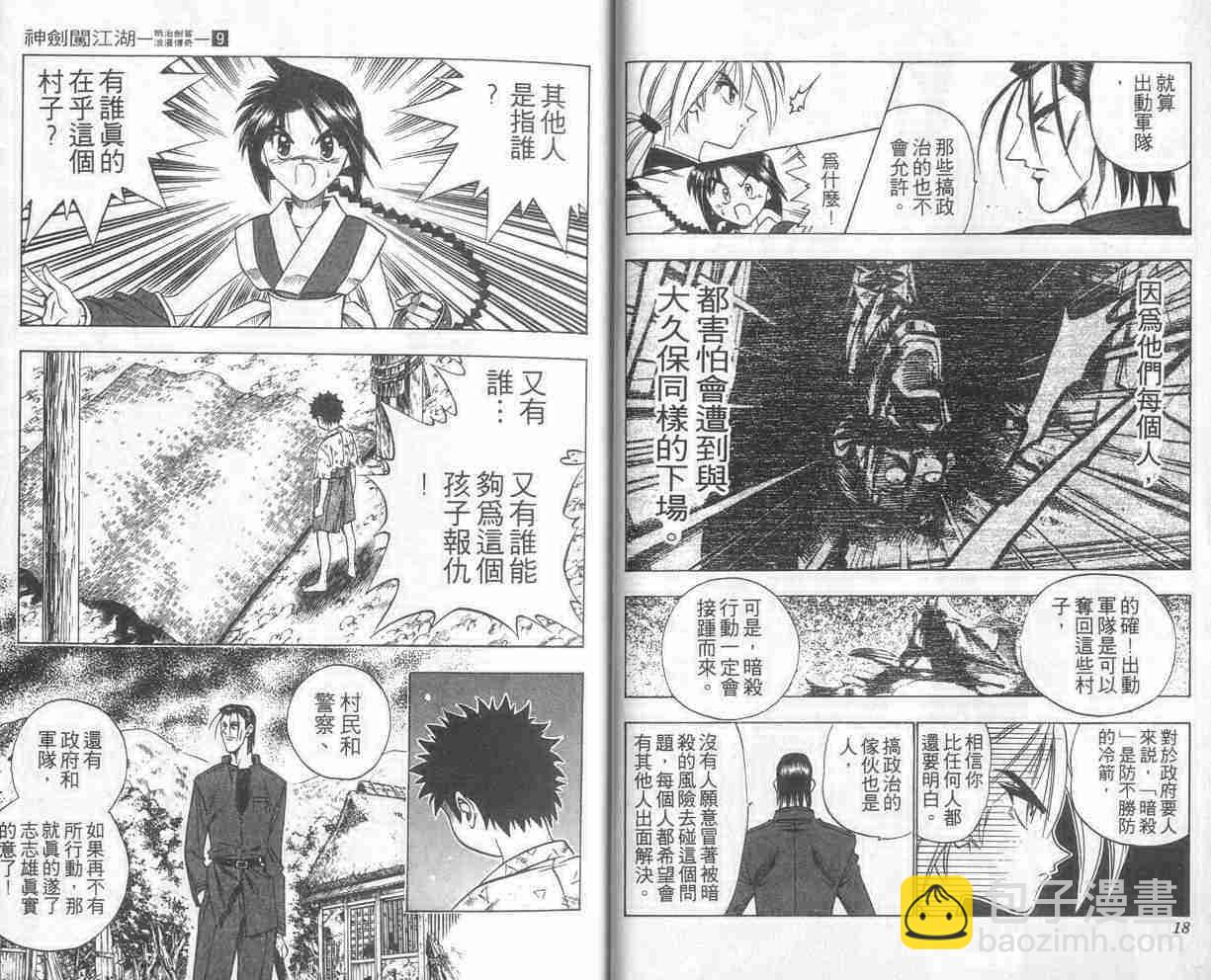 第9卷9
