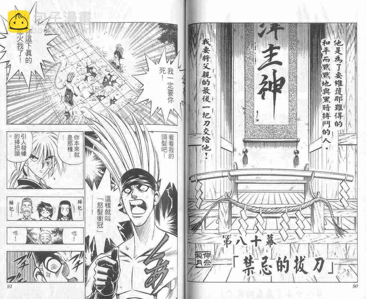 第10卷45
