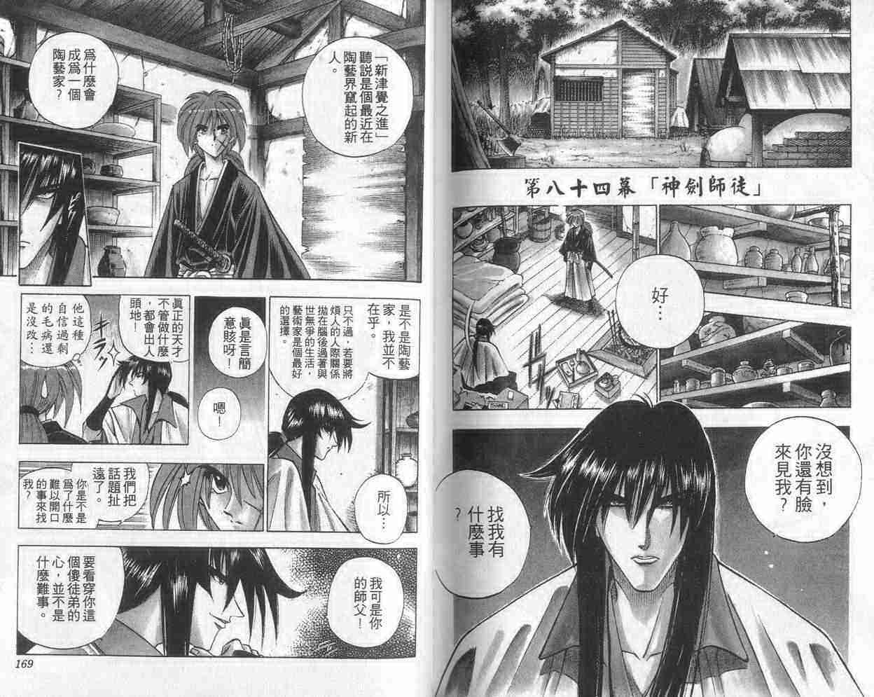 第10卷87