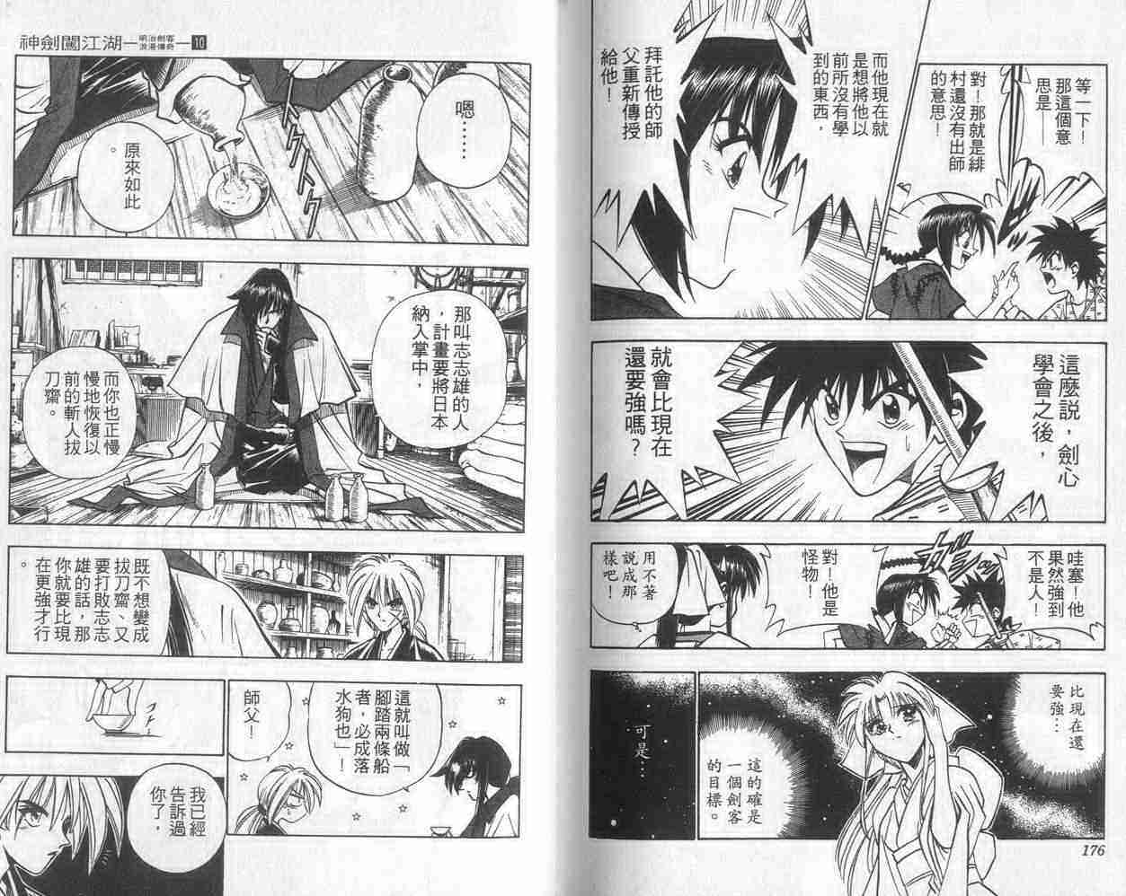 第10卷91