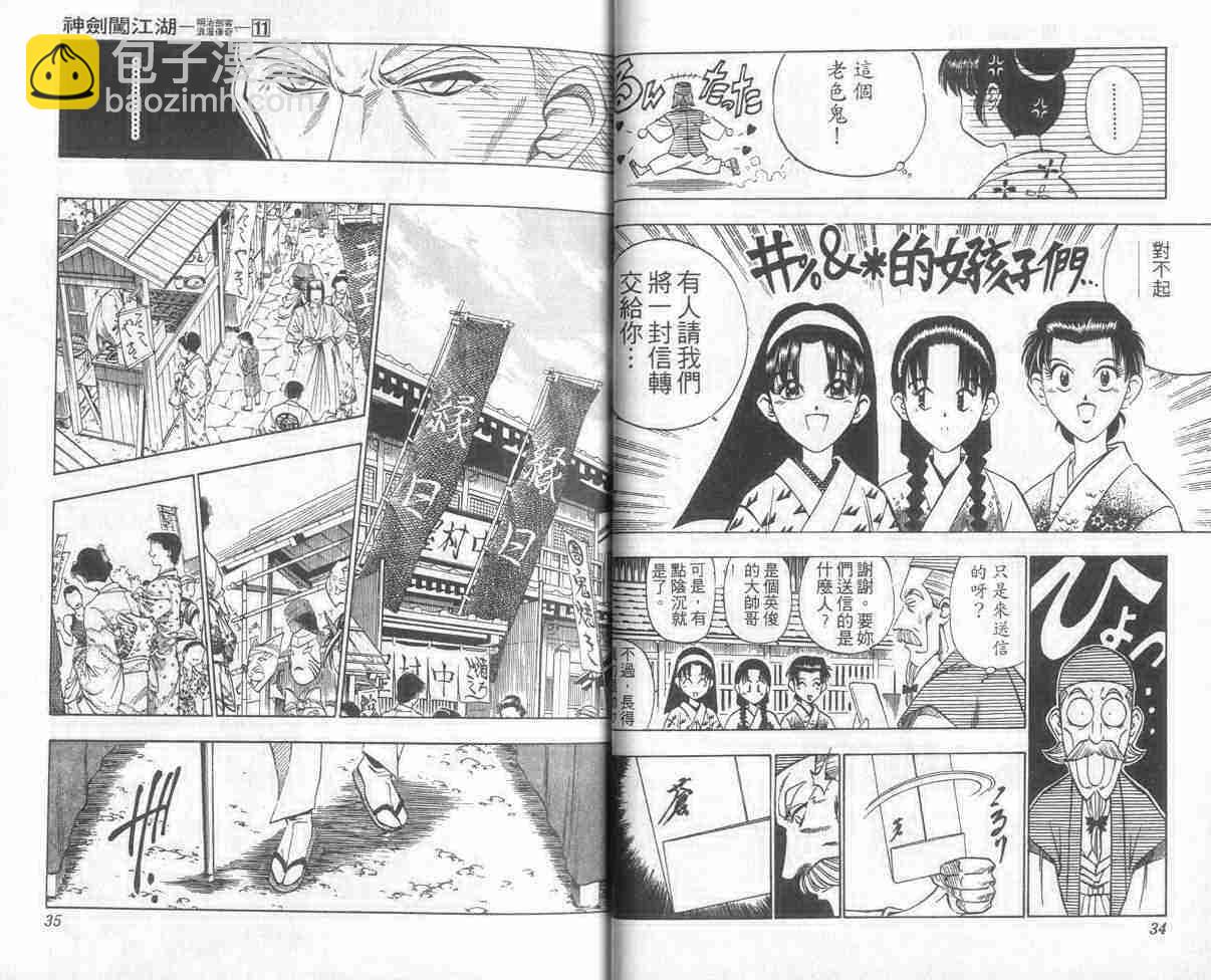第11卷17