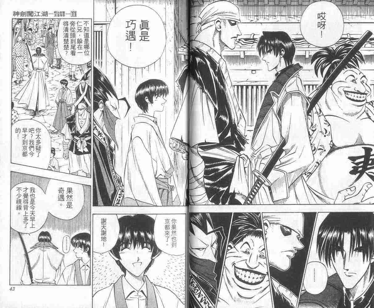 第11卷21