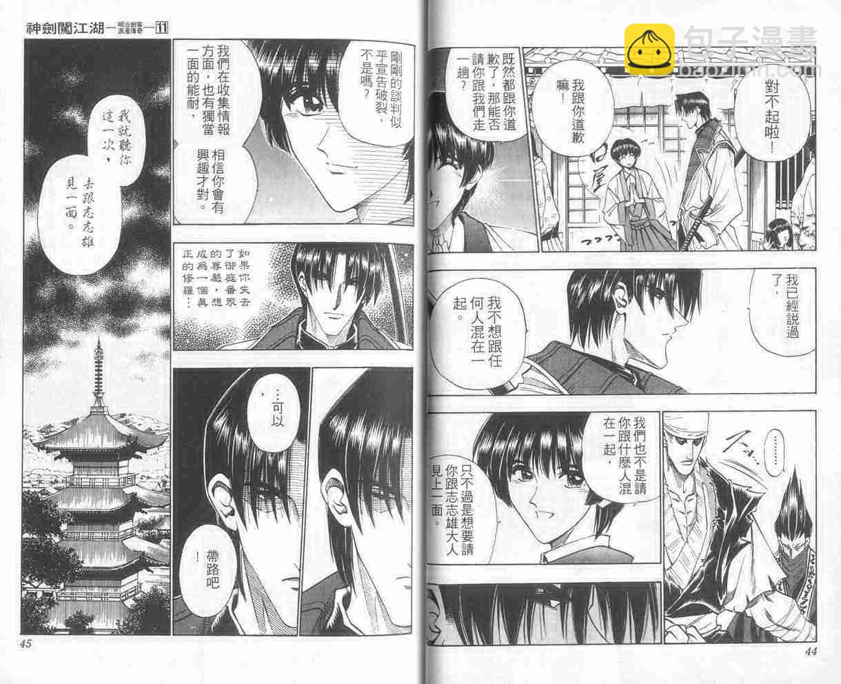 第11卷22