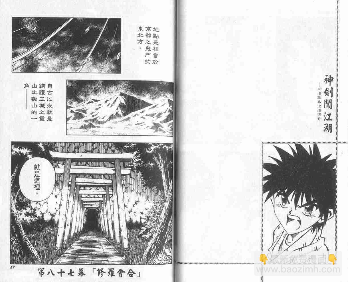 第11卷23