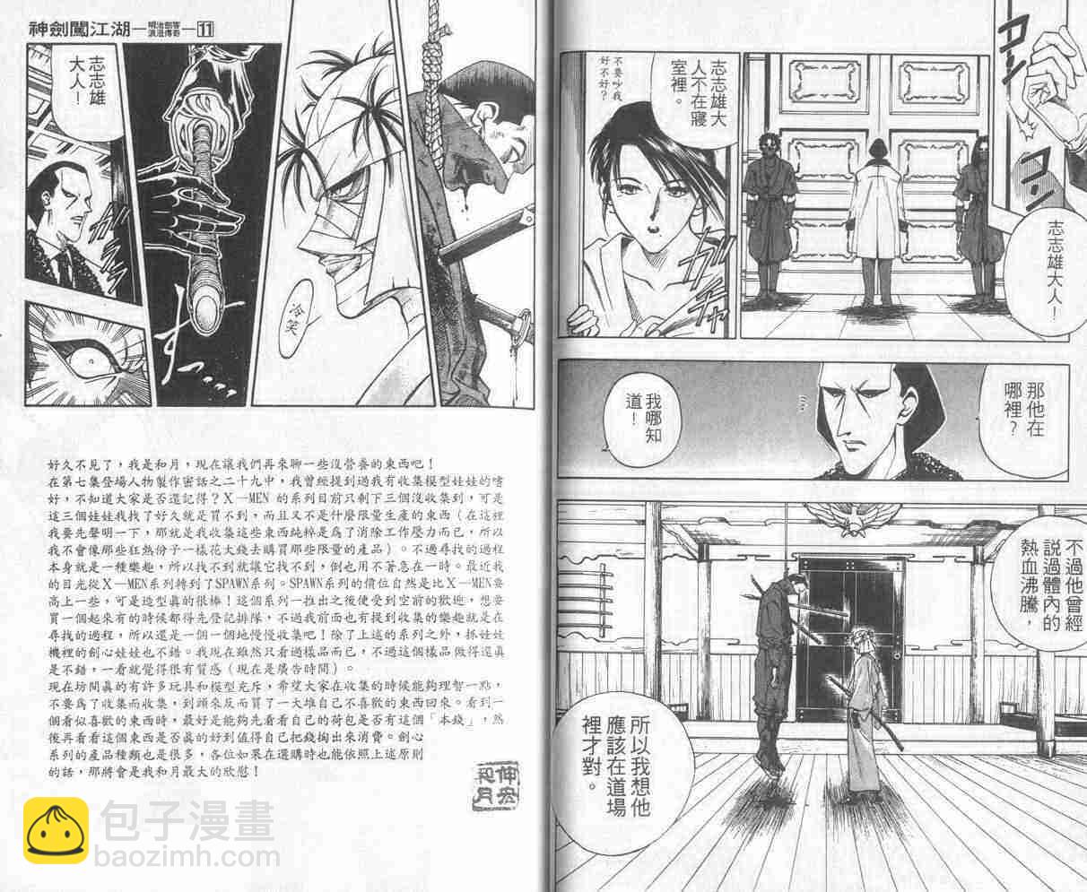 第11卷25