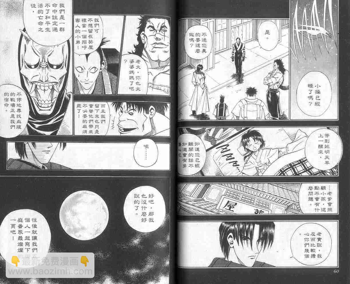 第11卷30