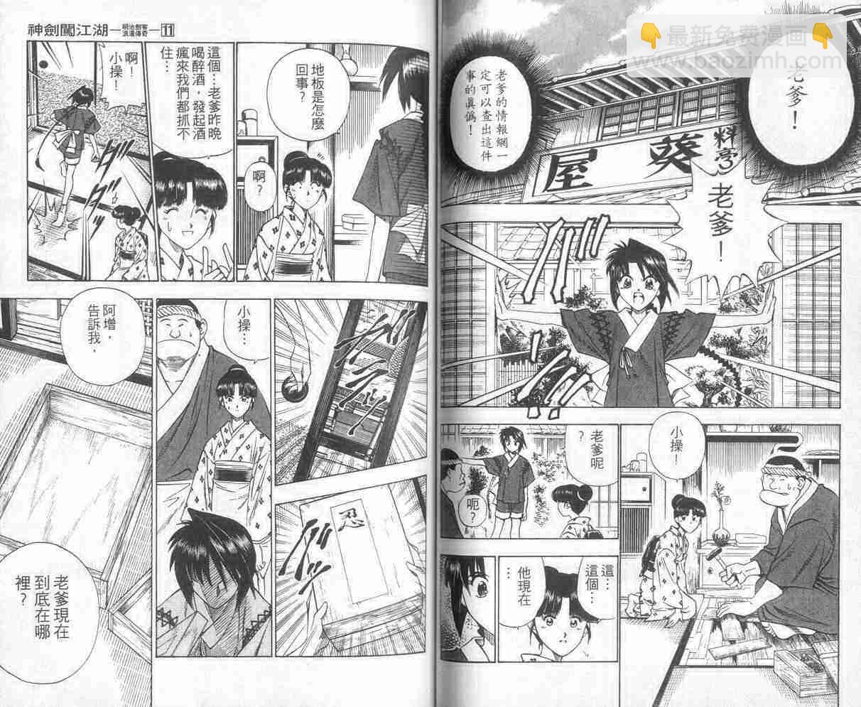 第11卷46