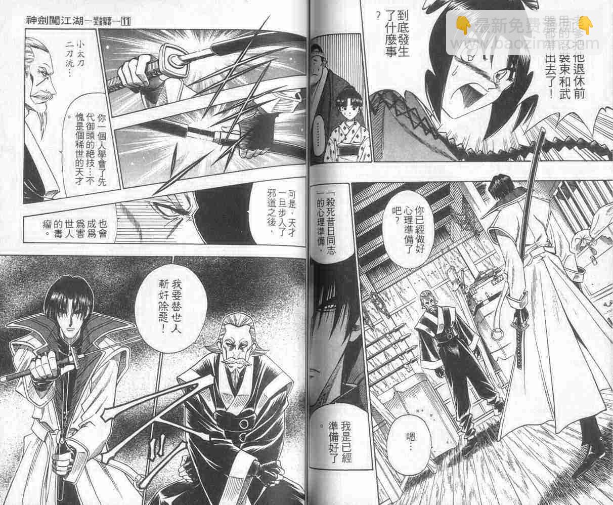 第11卷47