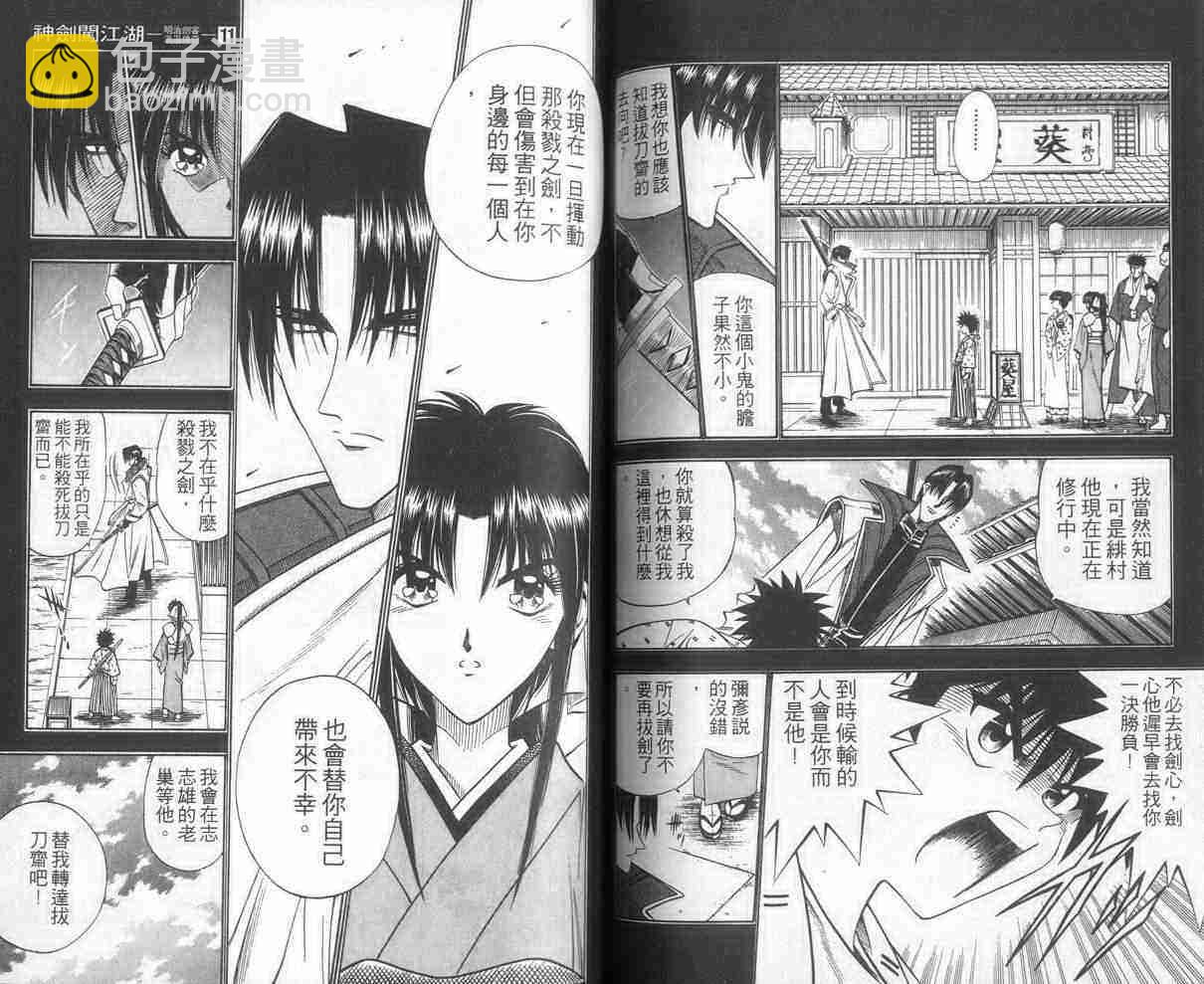 第11卷71