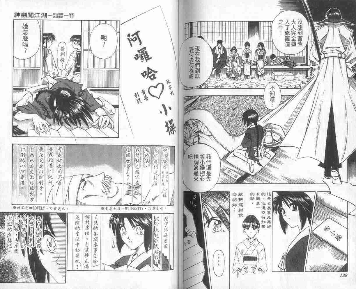 第11卷72