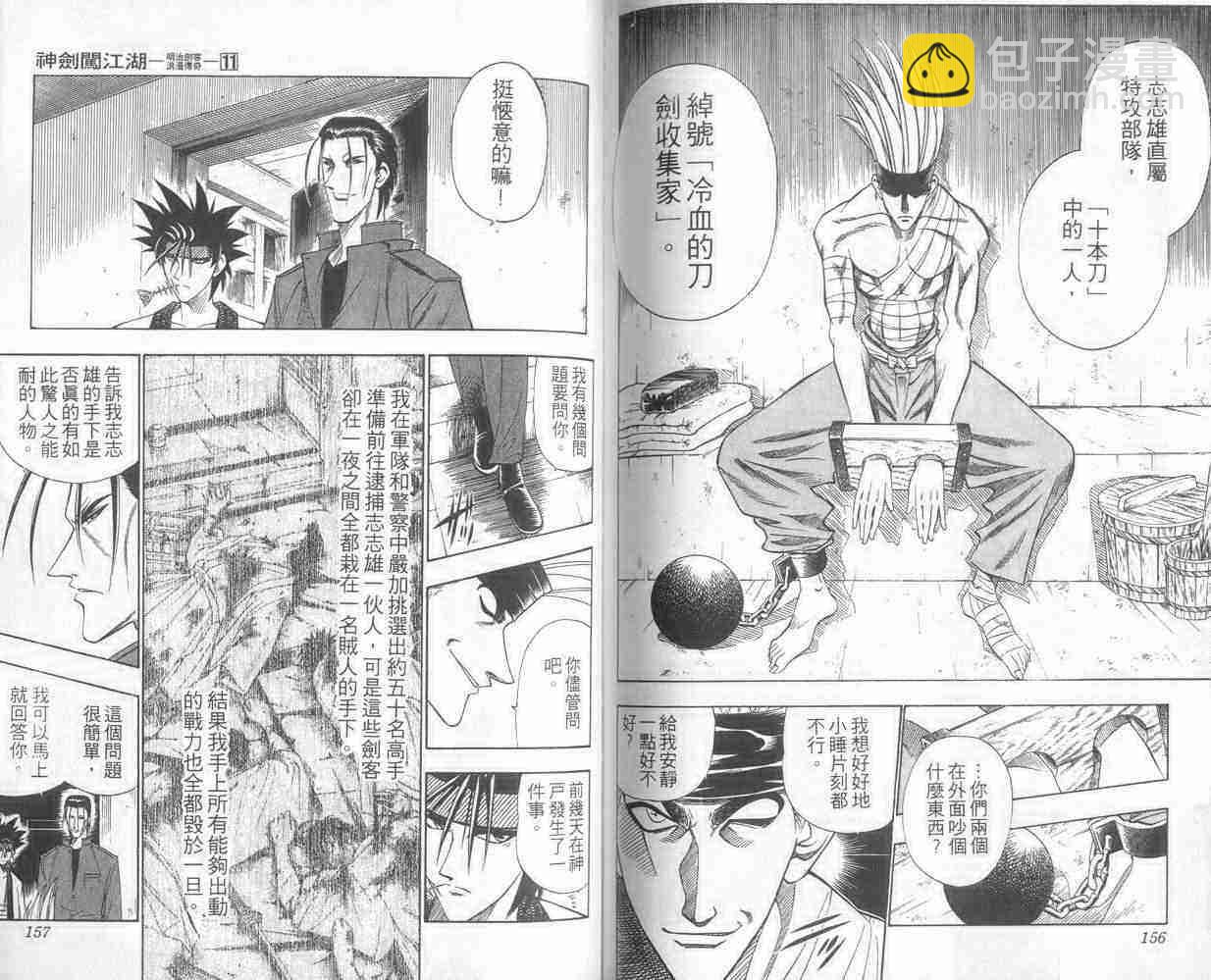 第11卷81