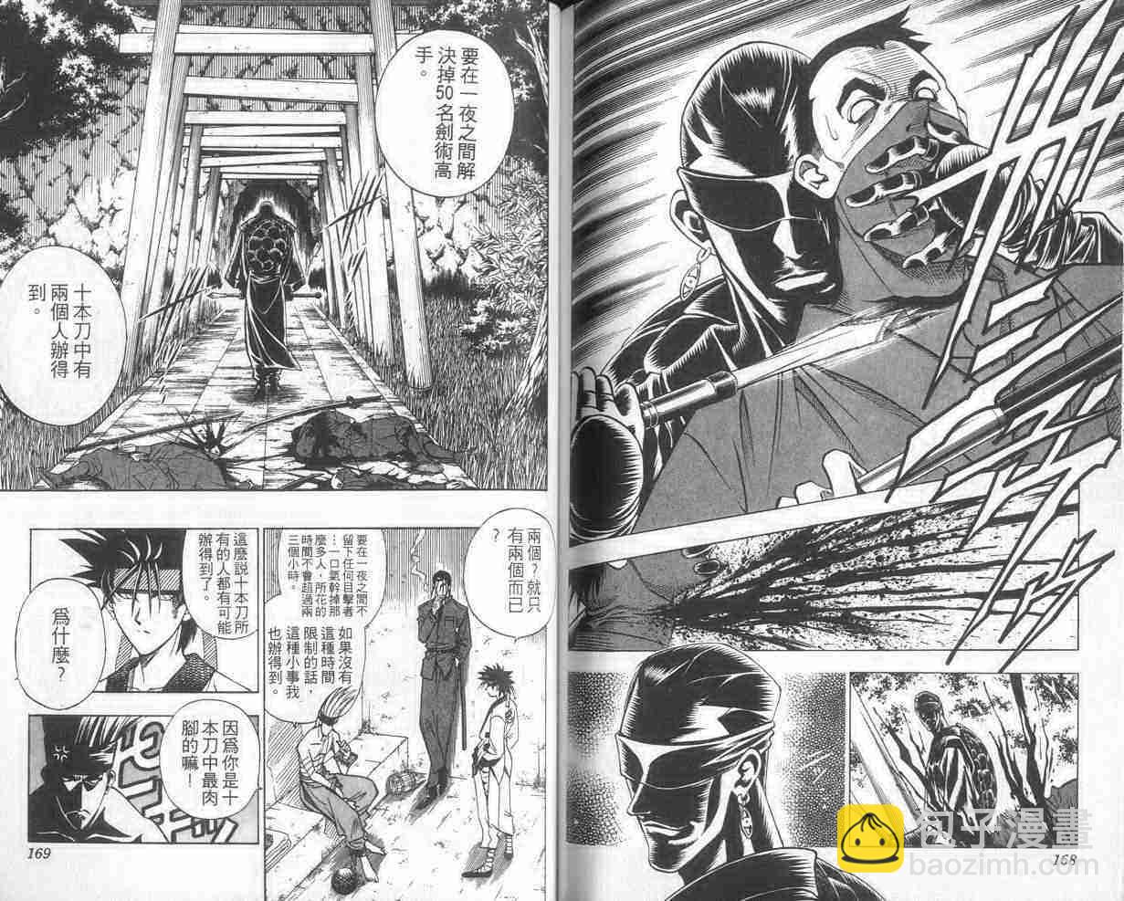 第11卷87