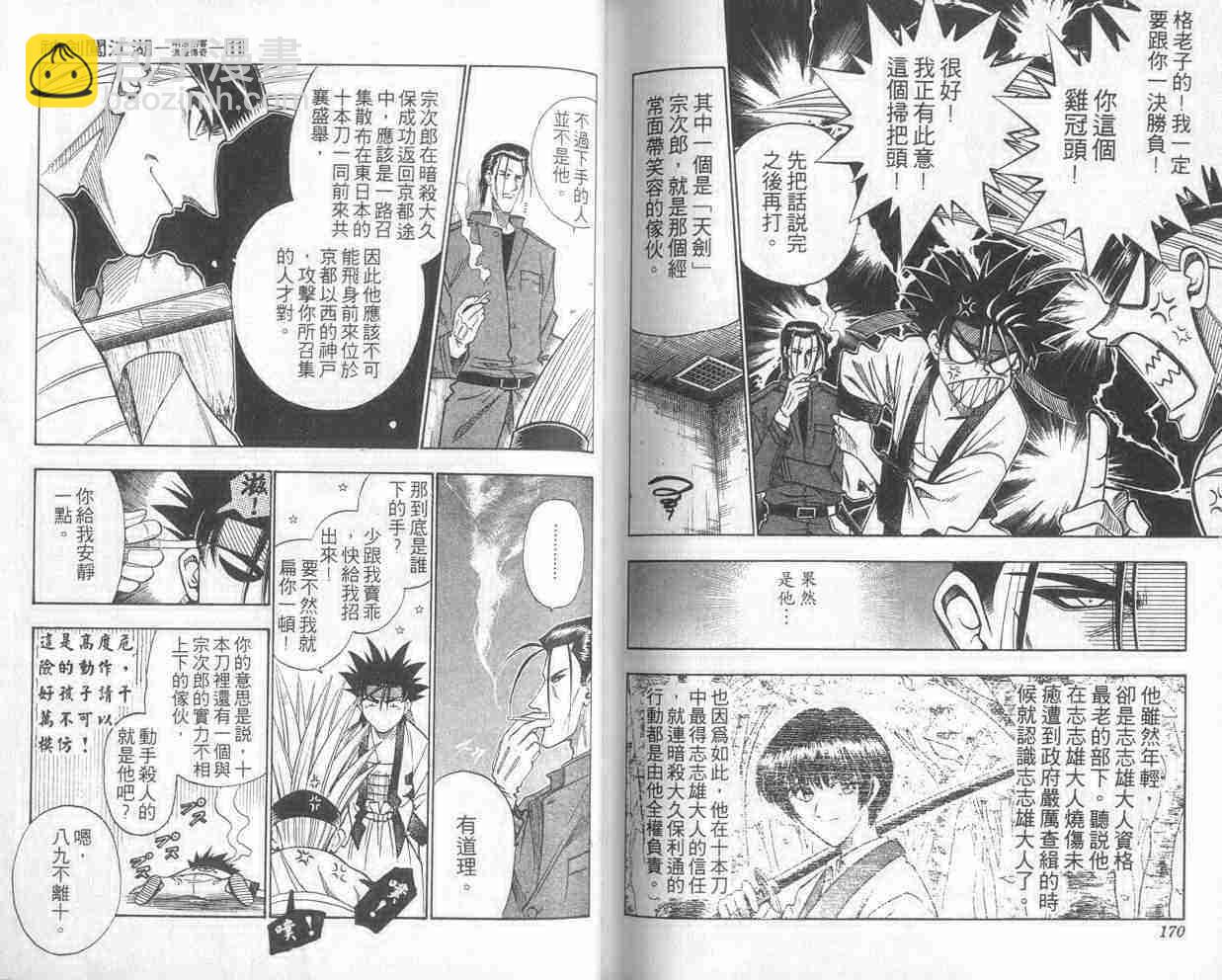 第11卷88