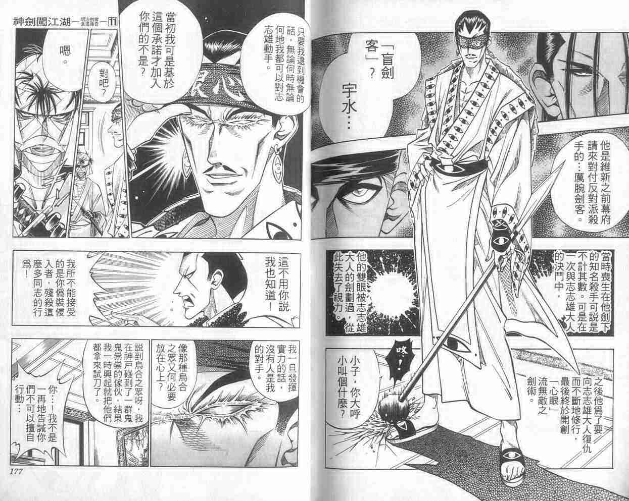 第11卷91