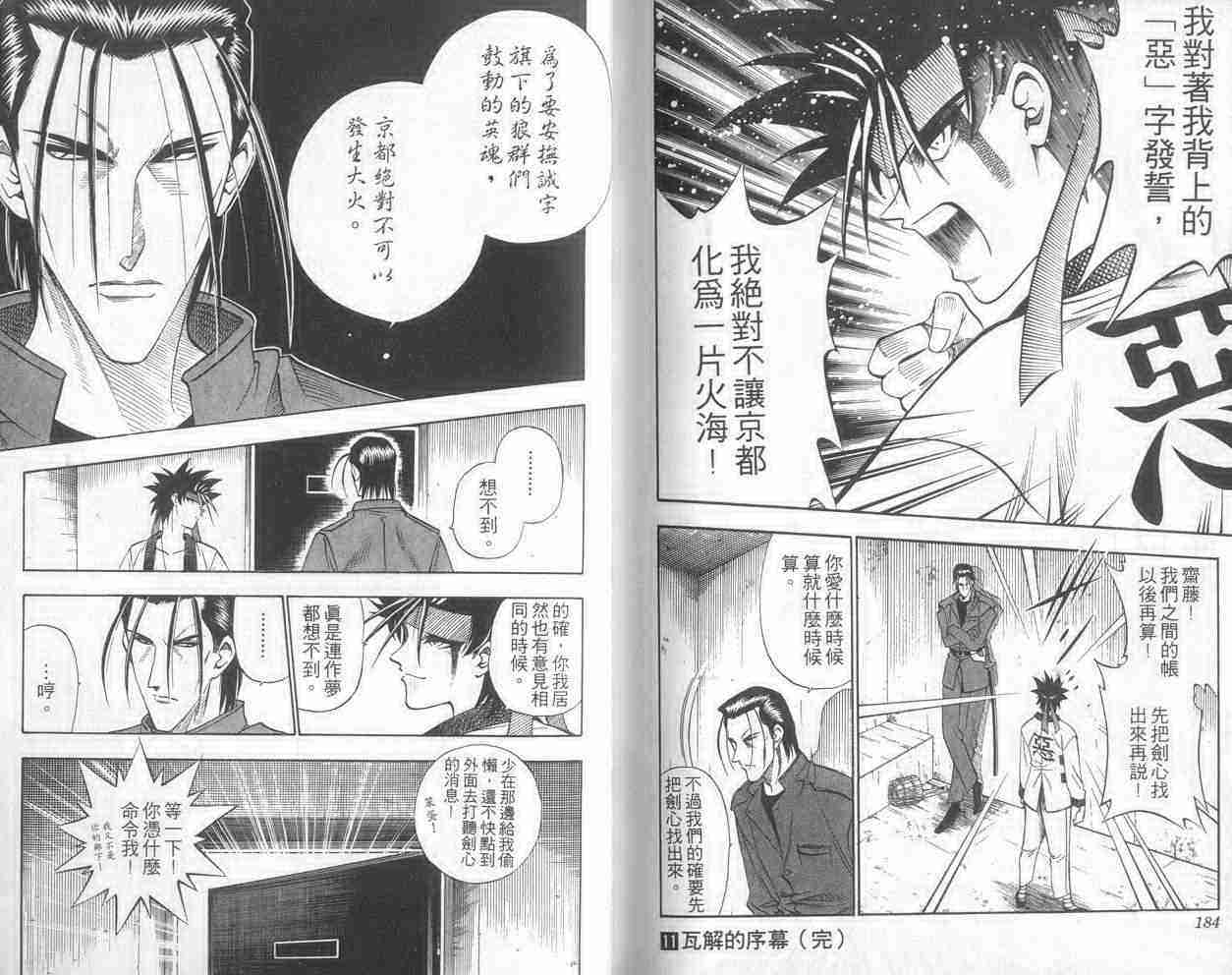 第11卷95