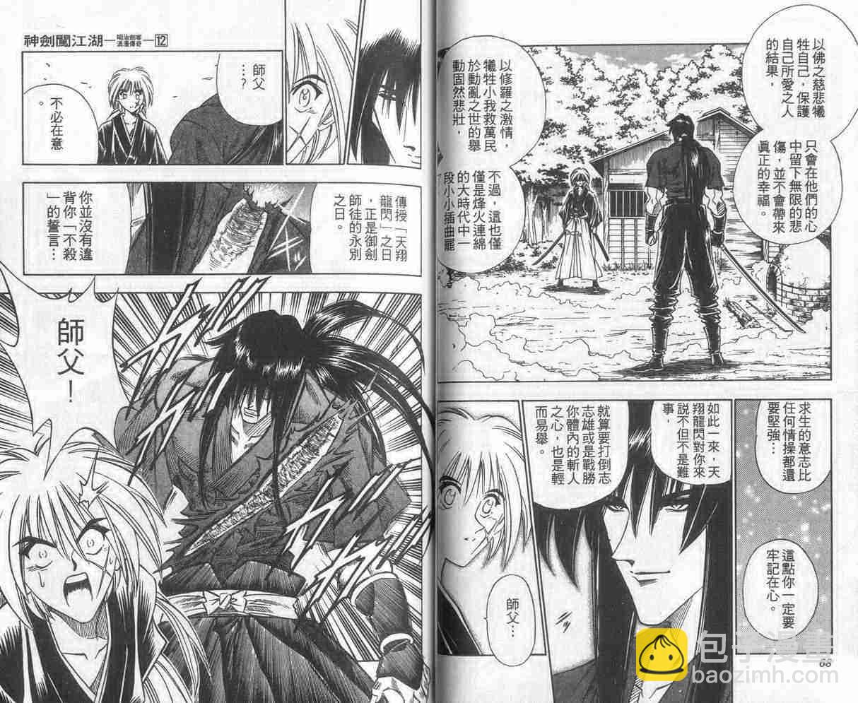 第12卷34