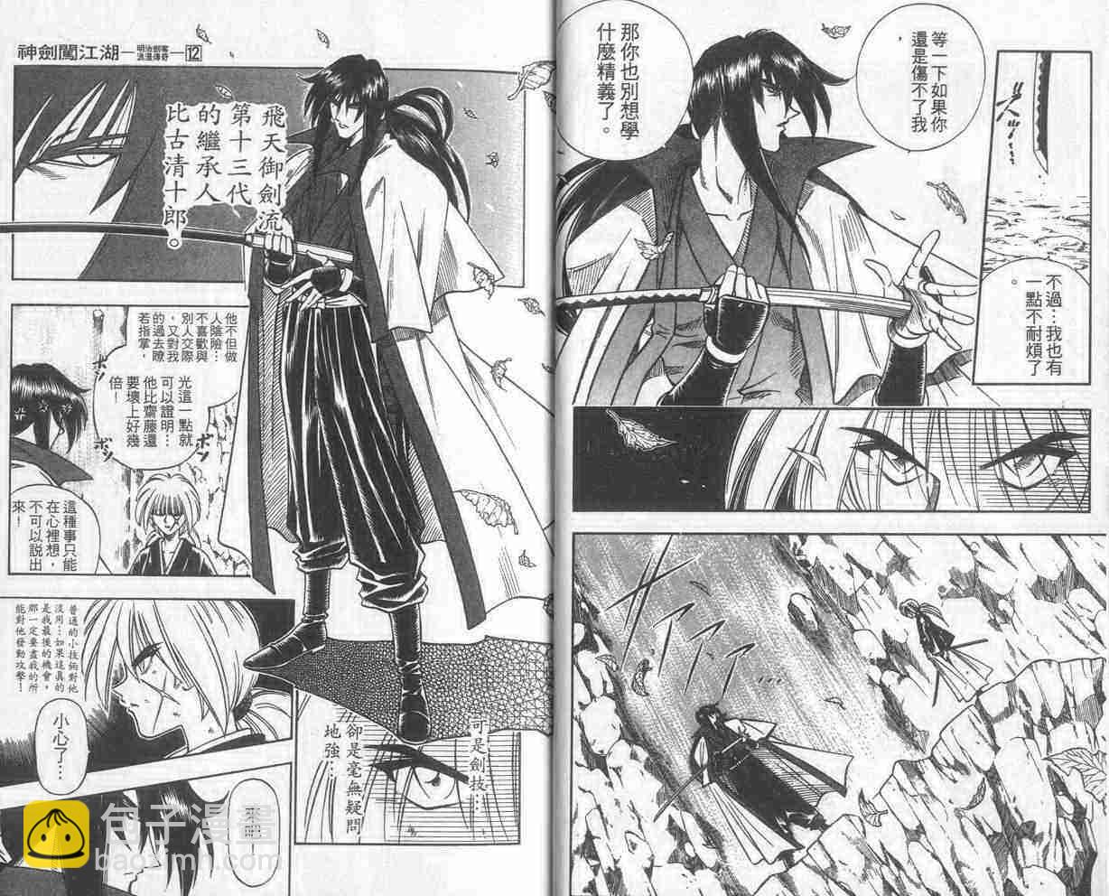 第12卷7