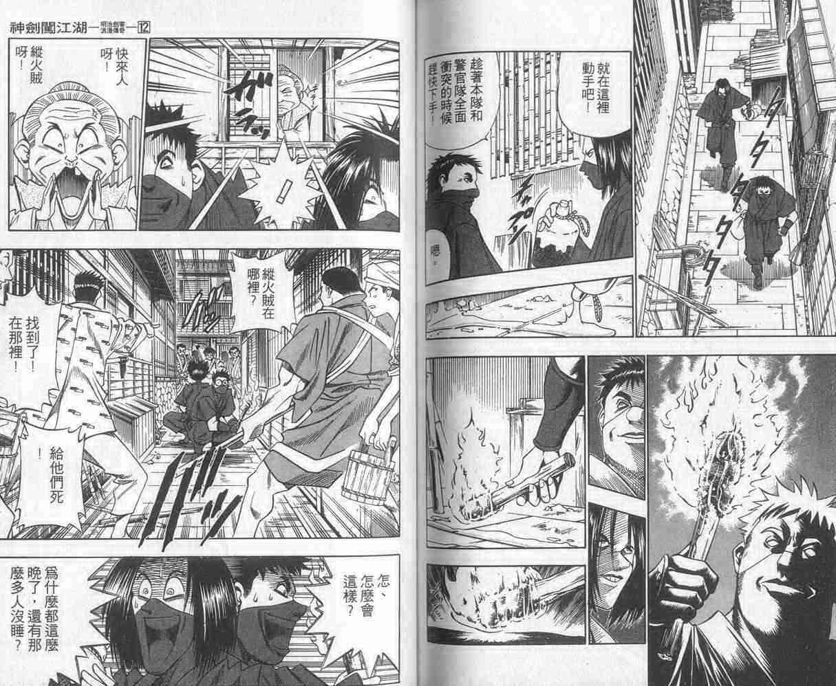 第12卷73