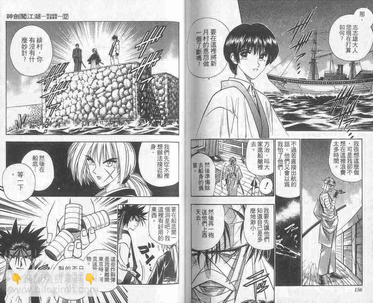 第12卷81