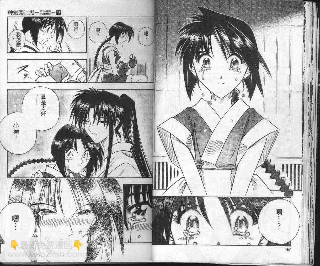 第13卷21