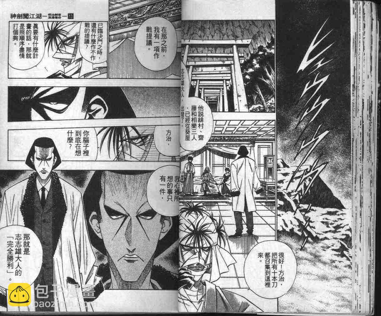 第13卷32