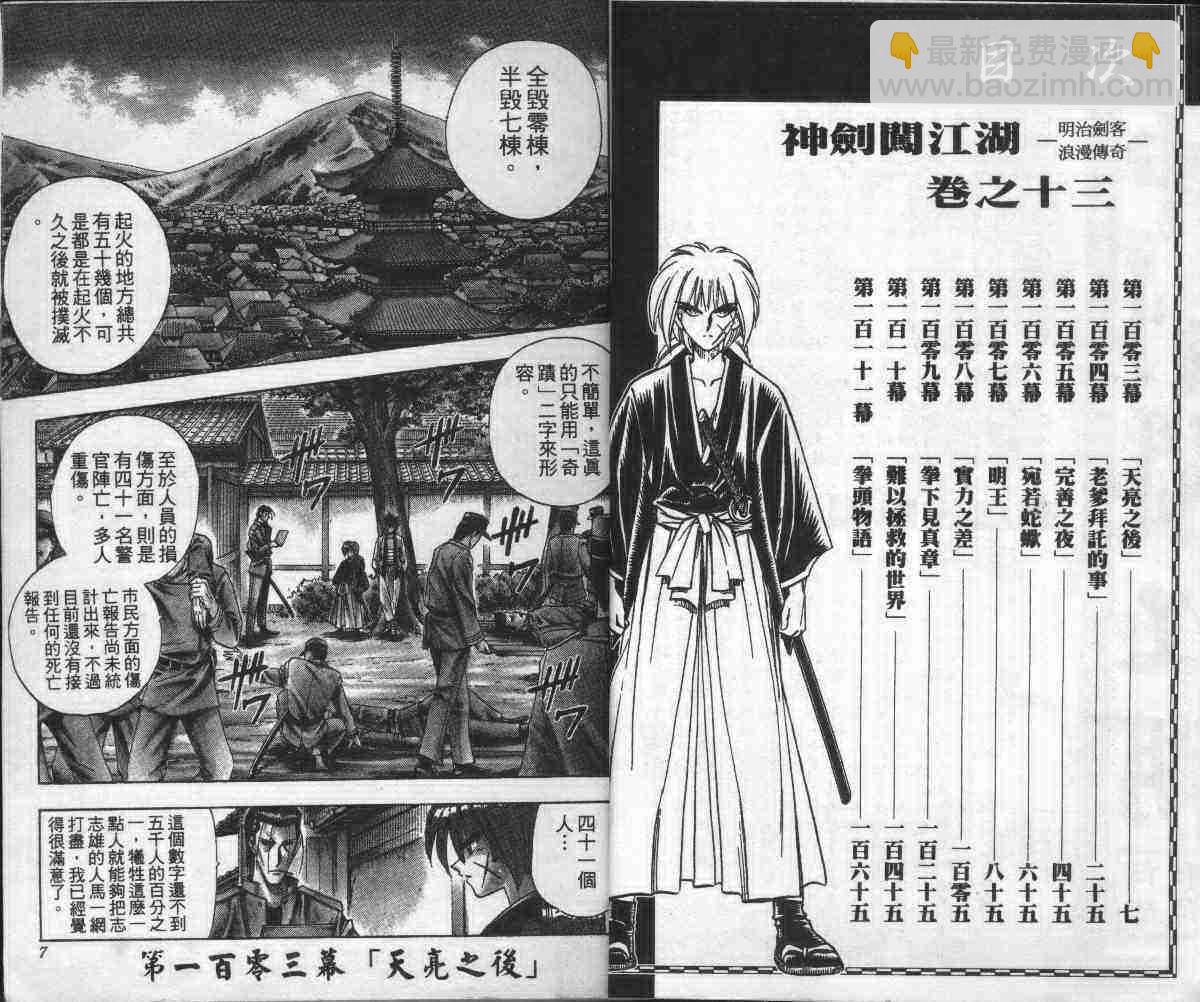 第13卷4