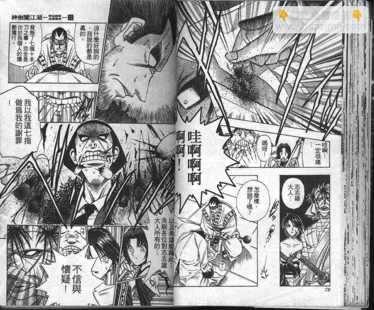 第13卷40