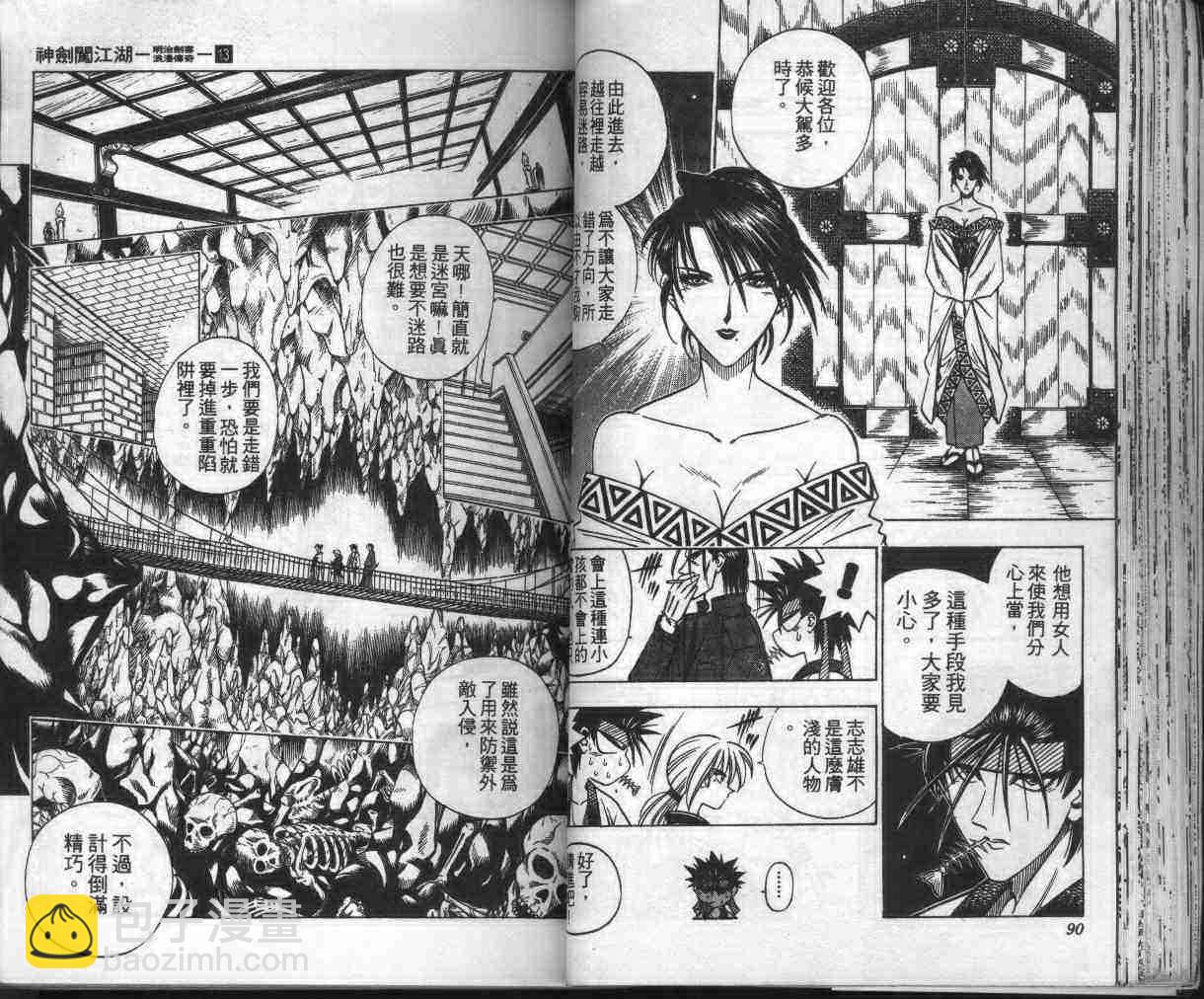 第13卷51