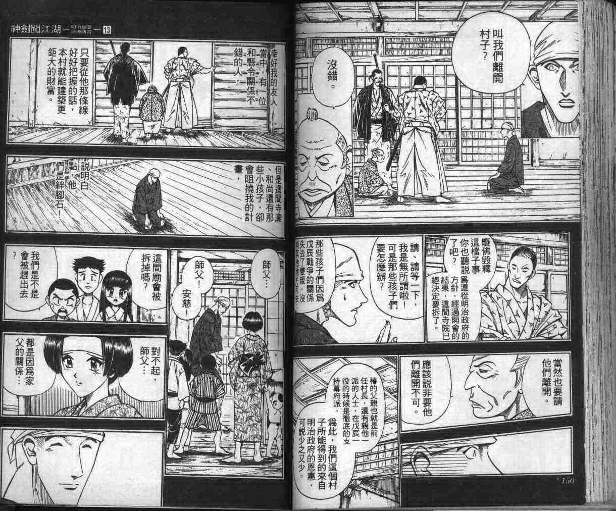 第13卷80