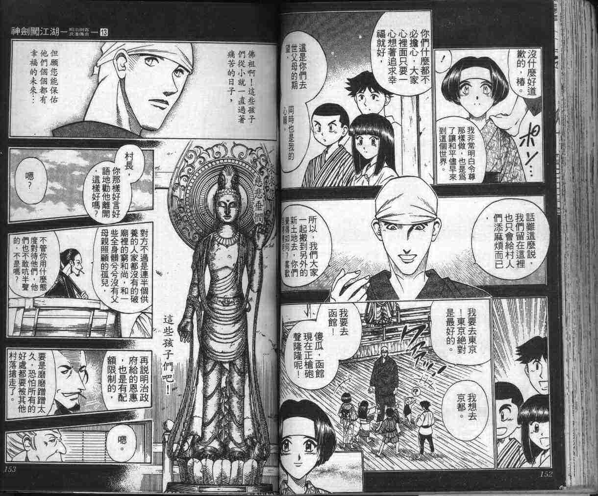 第13卷81