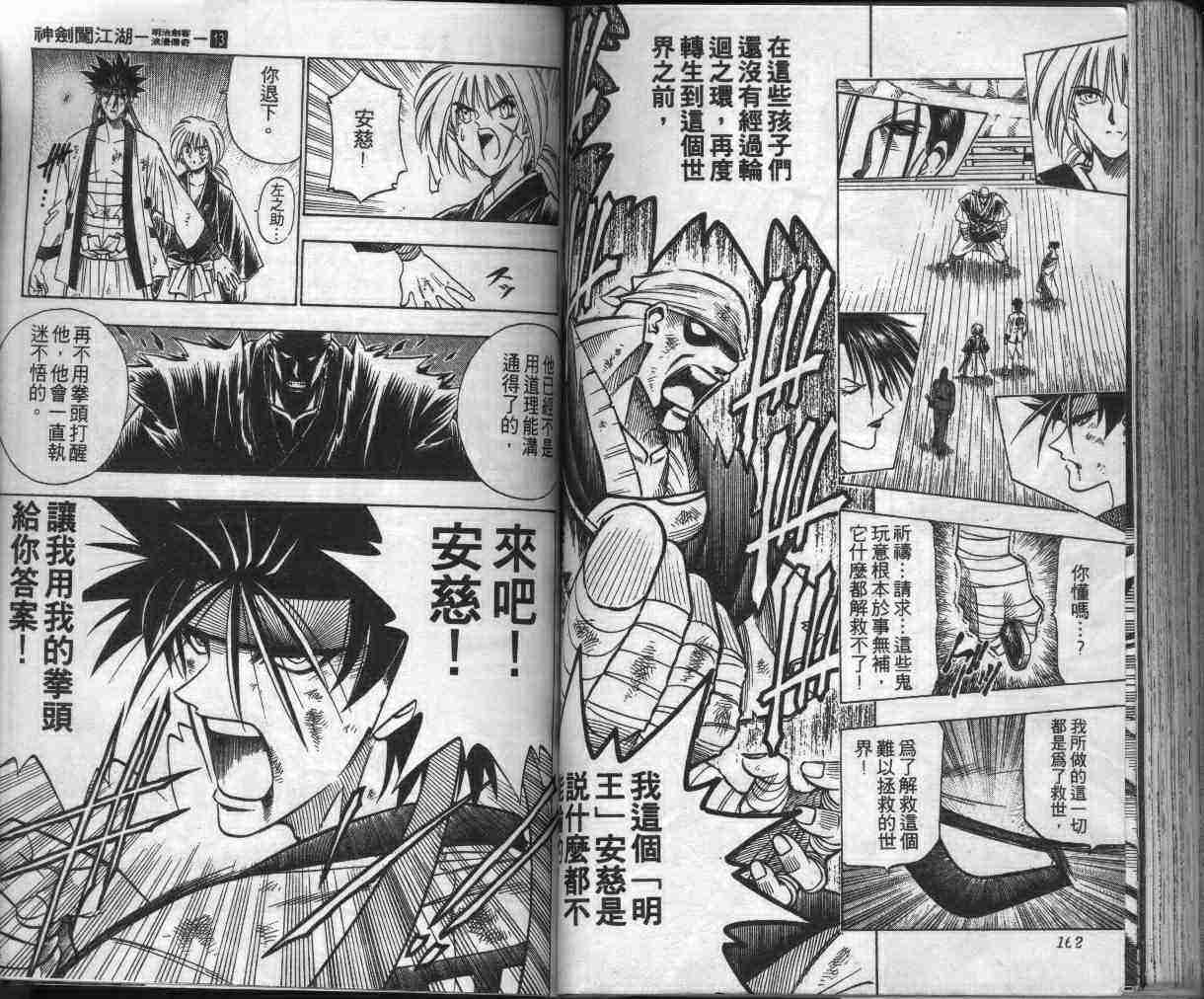 第13卷86