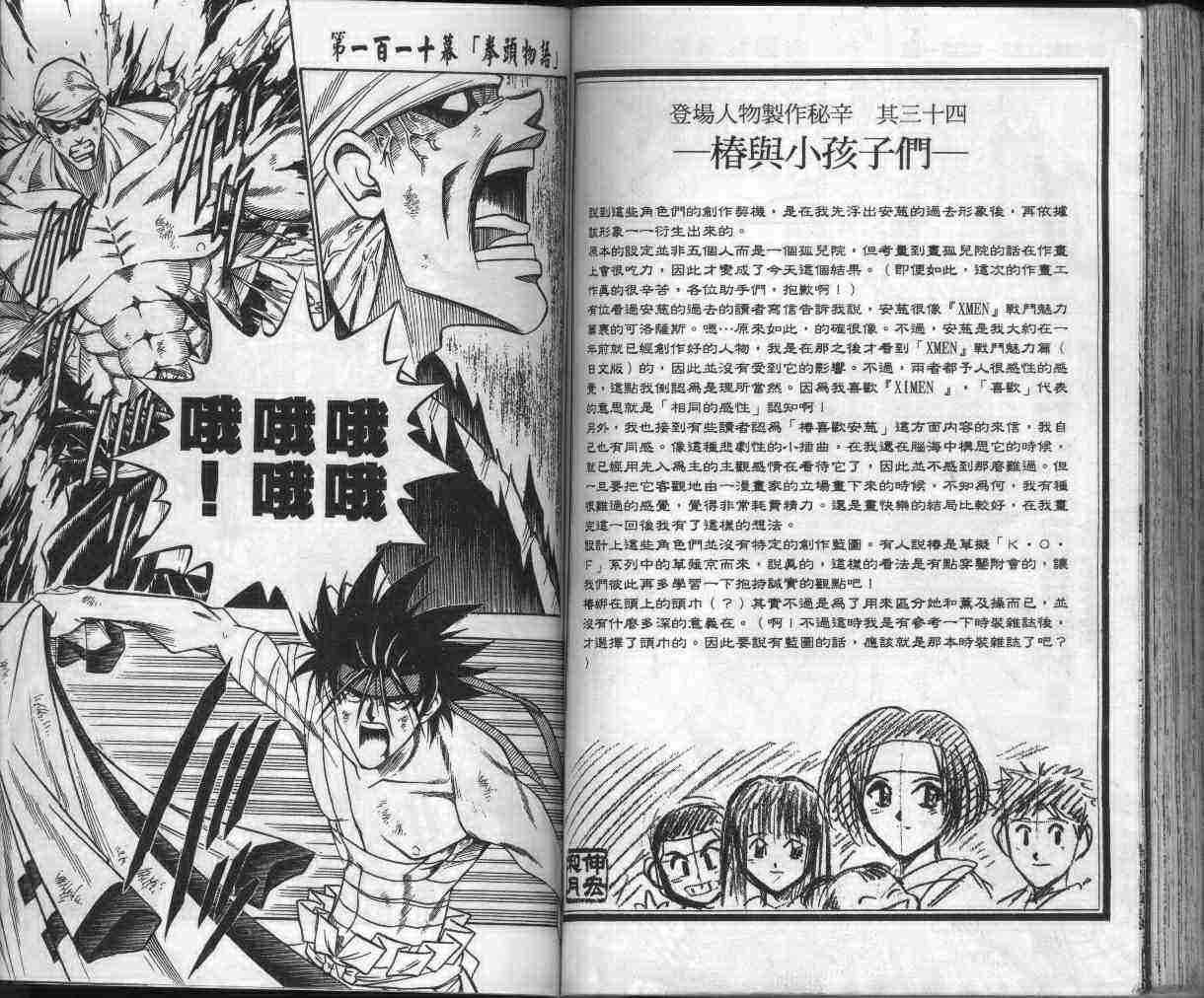 第13卷87