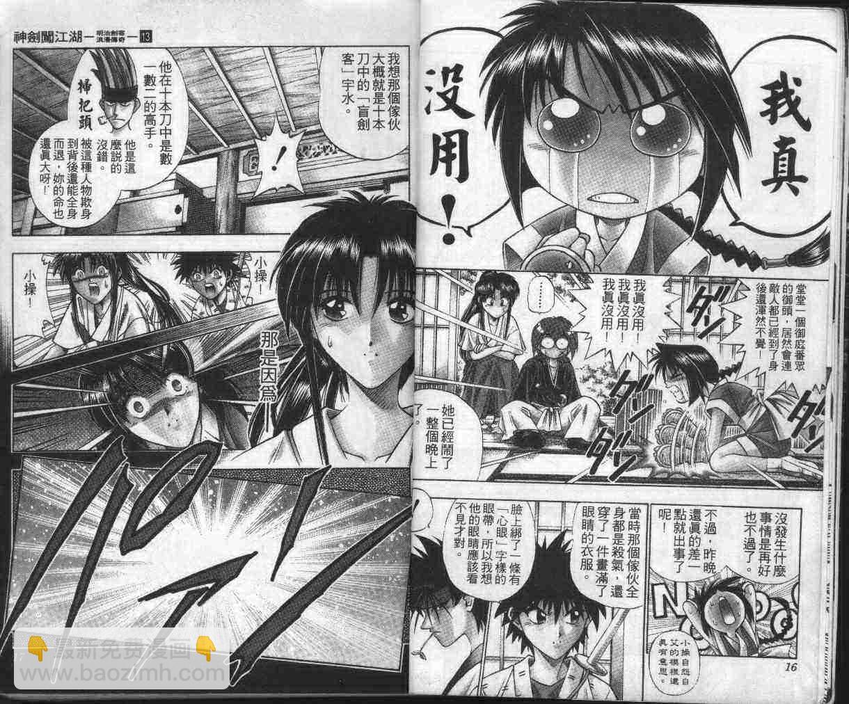 第13卷9