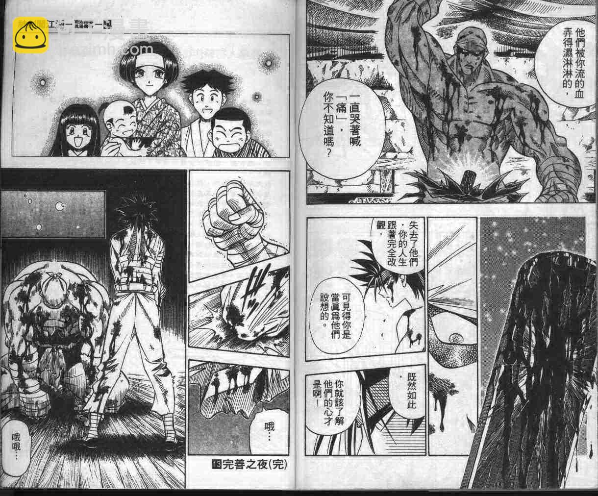 第13卷96