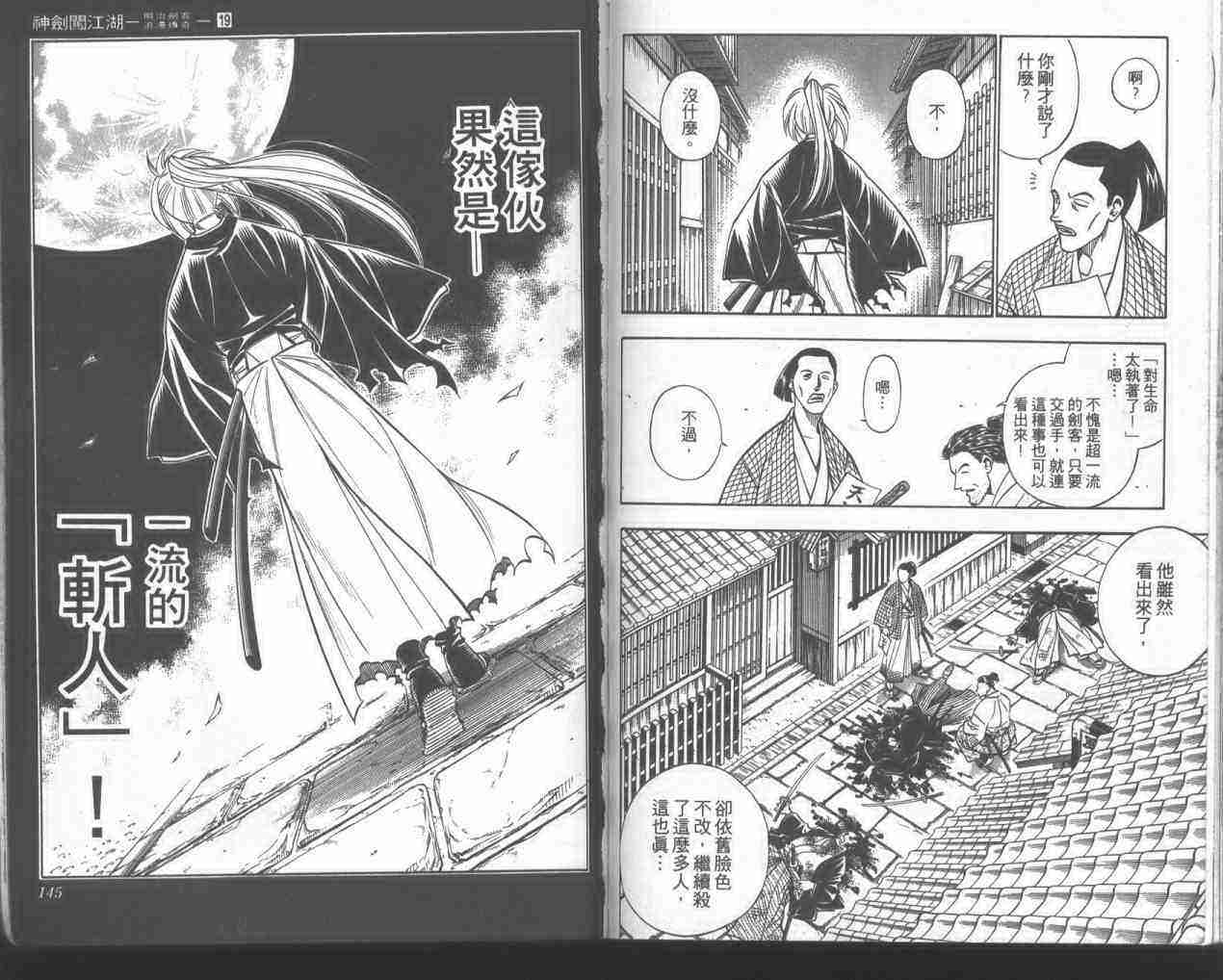 第19卷73