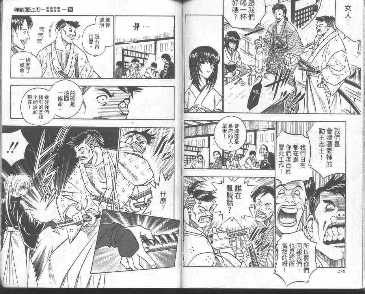 第19卷86