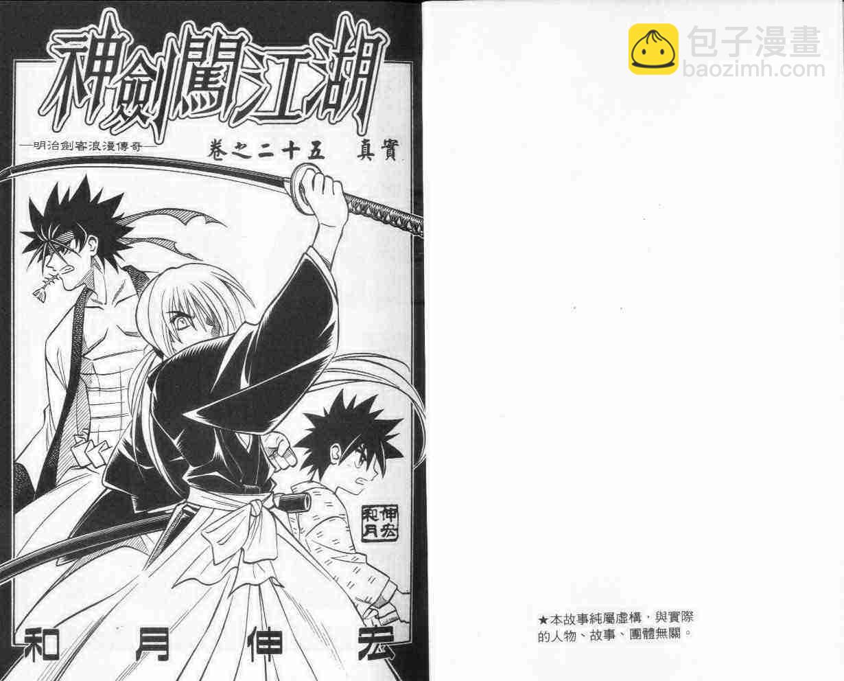 第25卷1