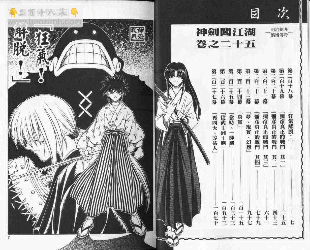 第25卷3