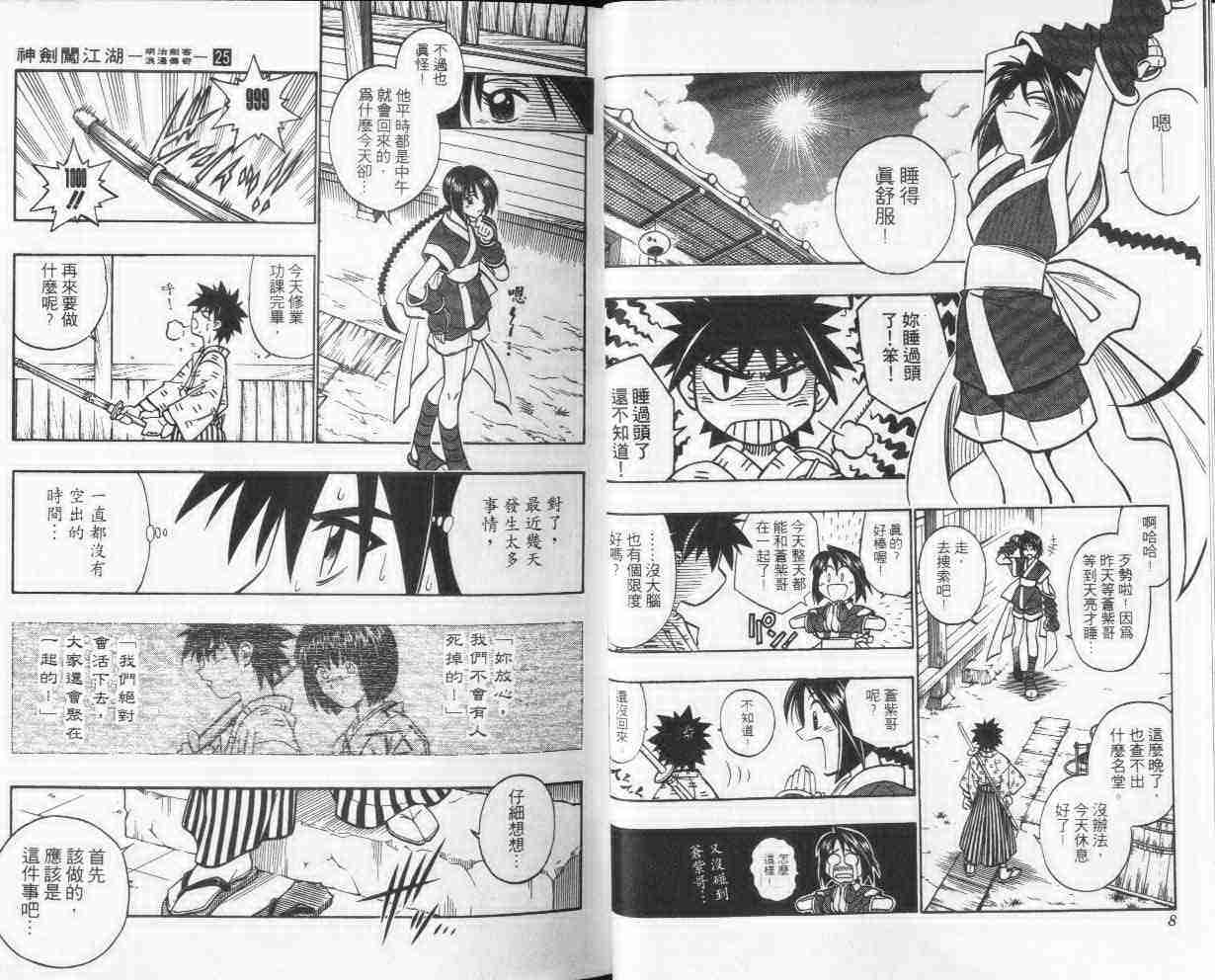 第25卷4