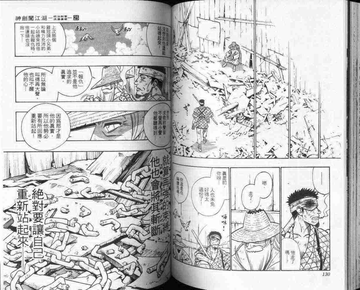 第25卷68