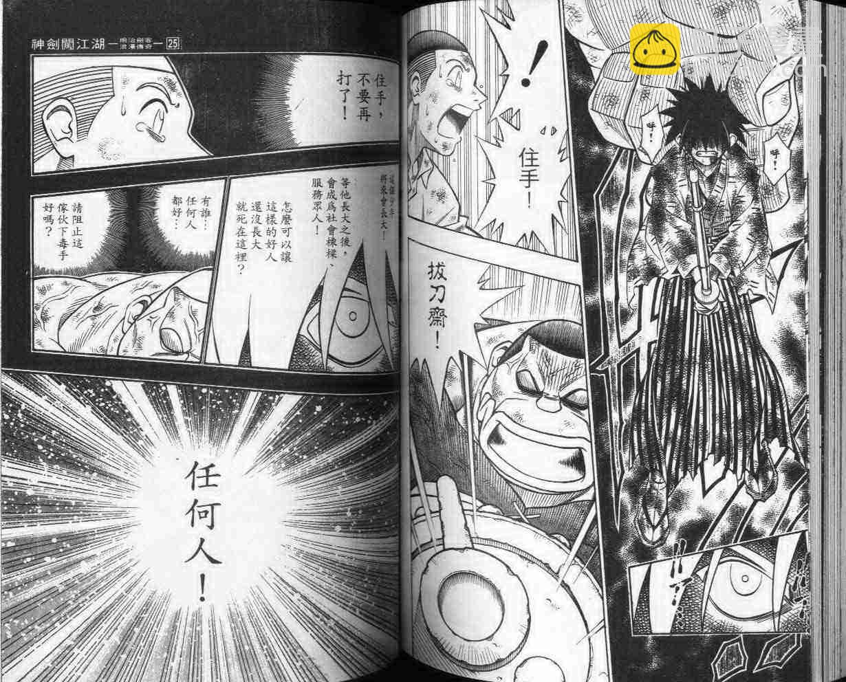 第25卷75