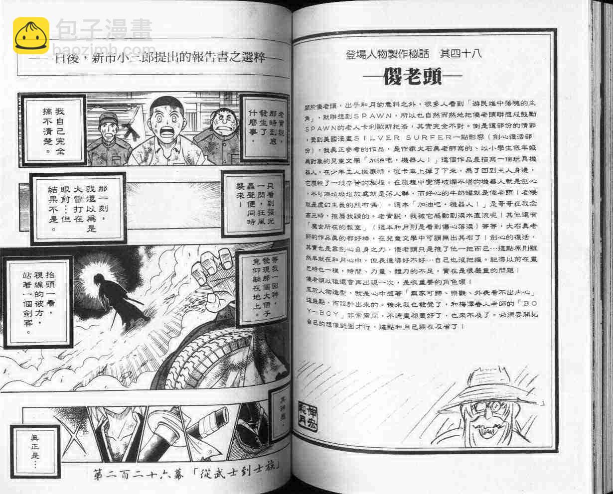 第25卷79