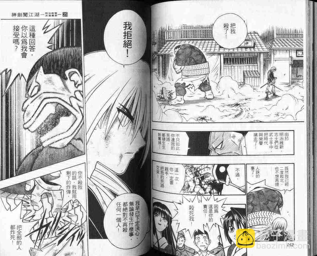 第25卷84