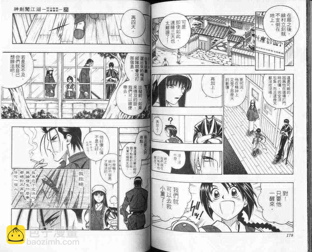 第25卷92