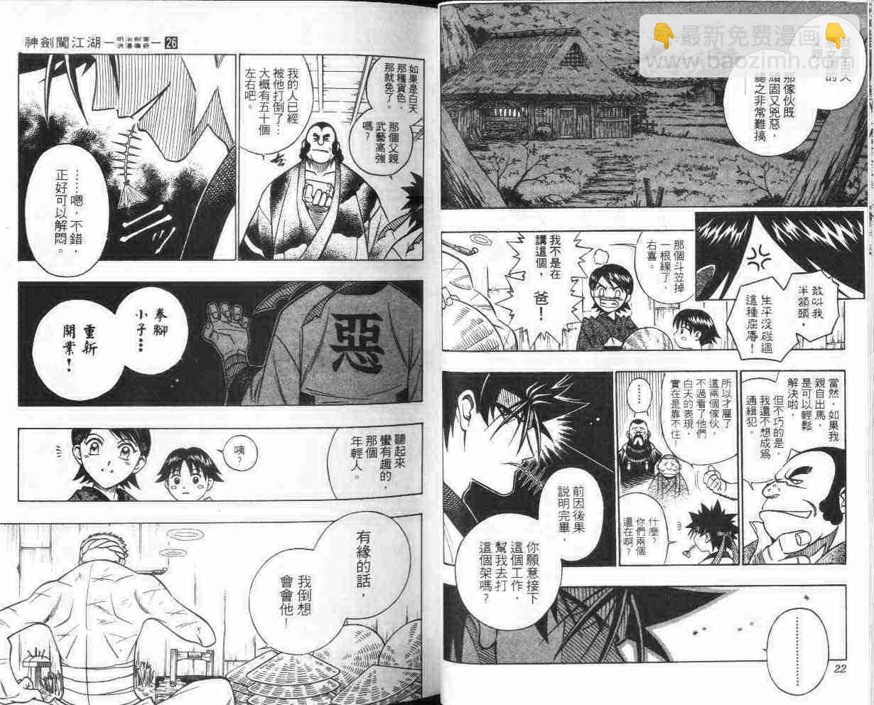 第26卷11