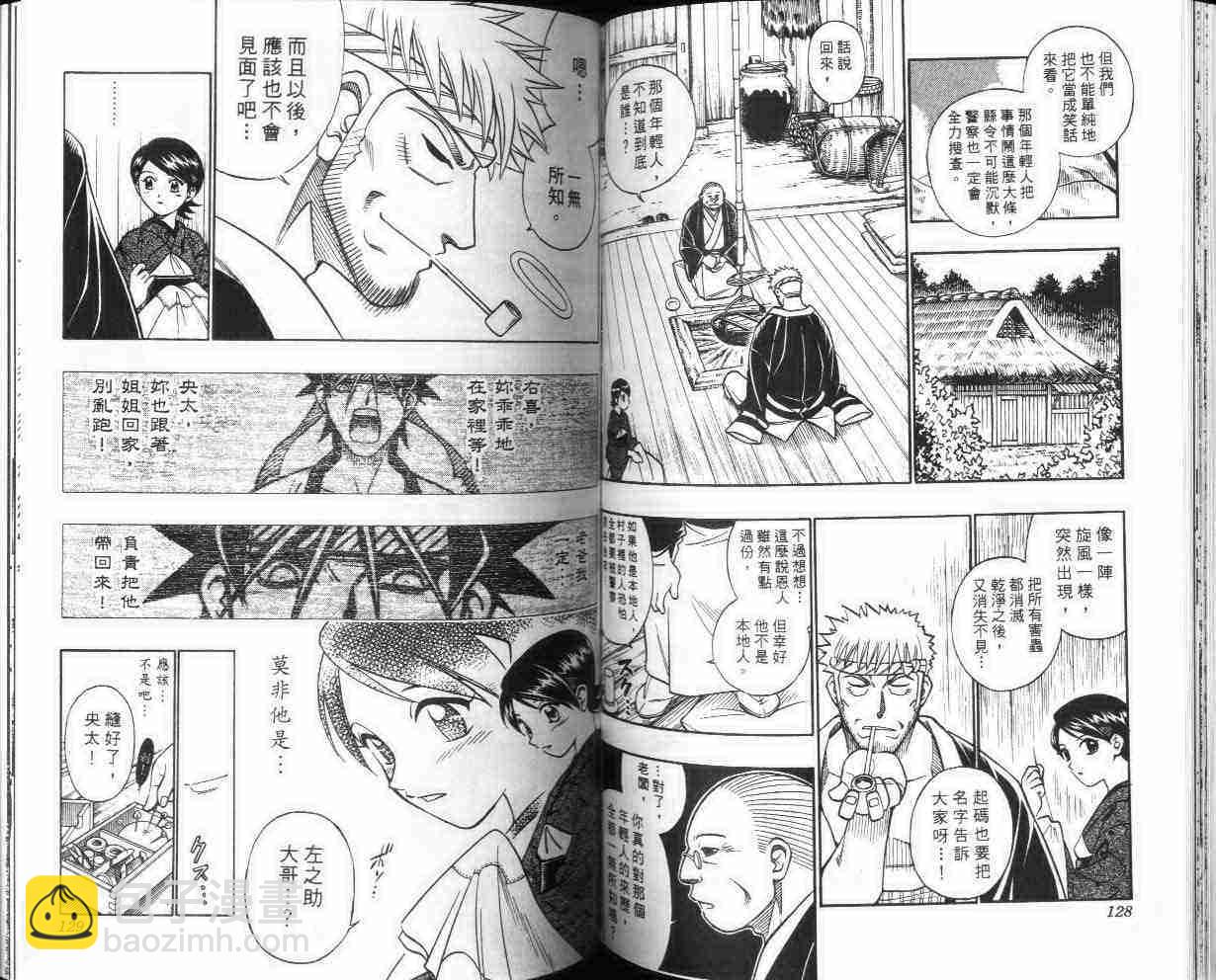 第26卷67